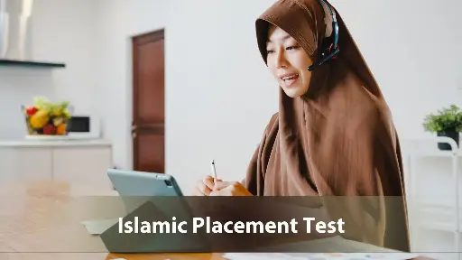 اختبار تحديد مستوى التربية الإسلامية 