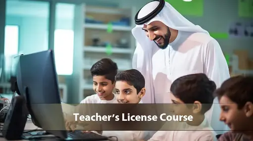 دورة رخصة المعلم